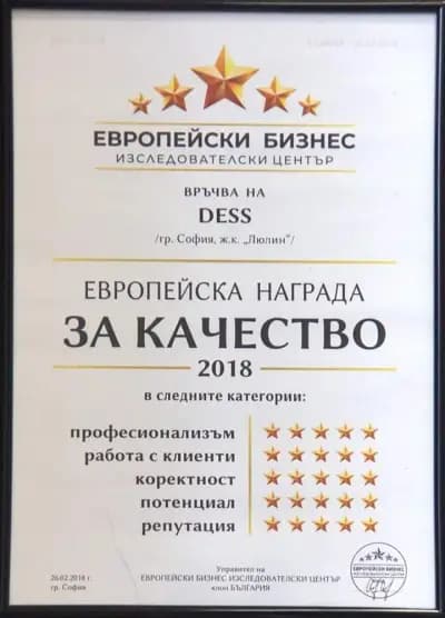 Десс
