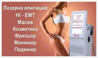 КОЗМЕТИЧЕН САЛОН ВИТАЛИКА
