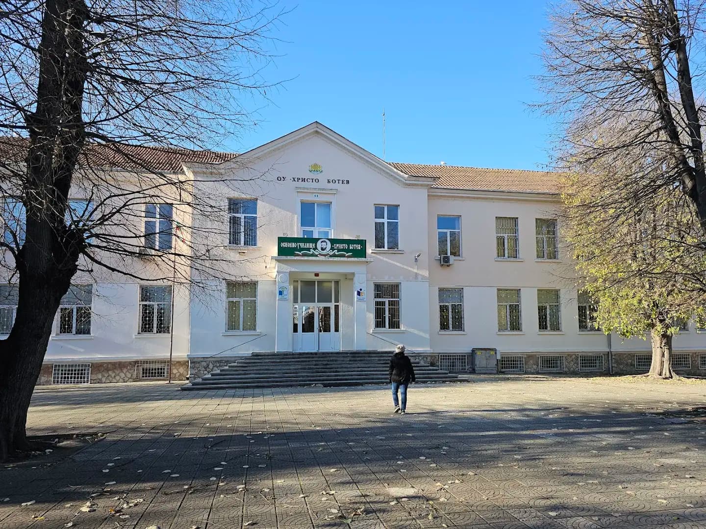 Основно училище „Христо Ботев“