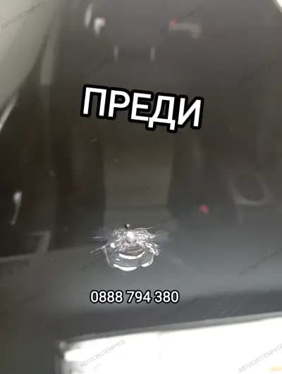 Лепене на спукани автостъкла Русе