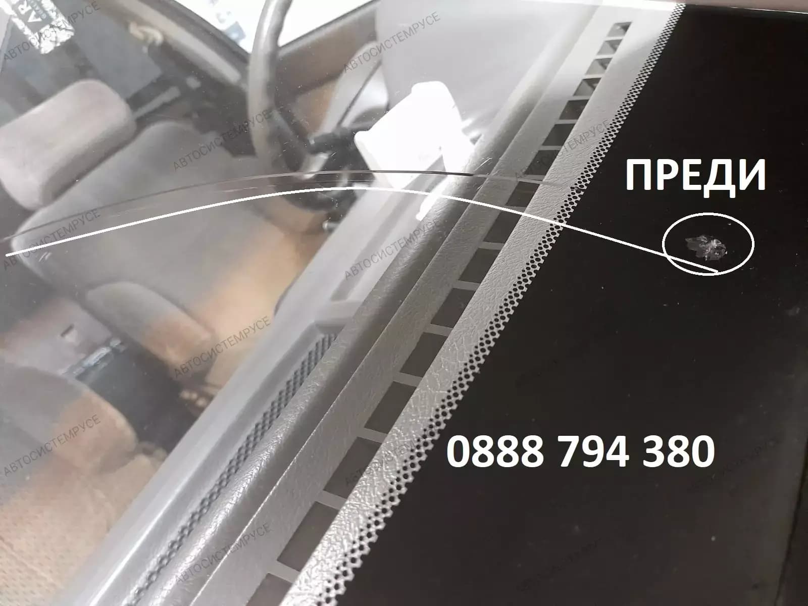 Лепене на спукани автостъкла Русе
