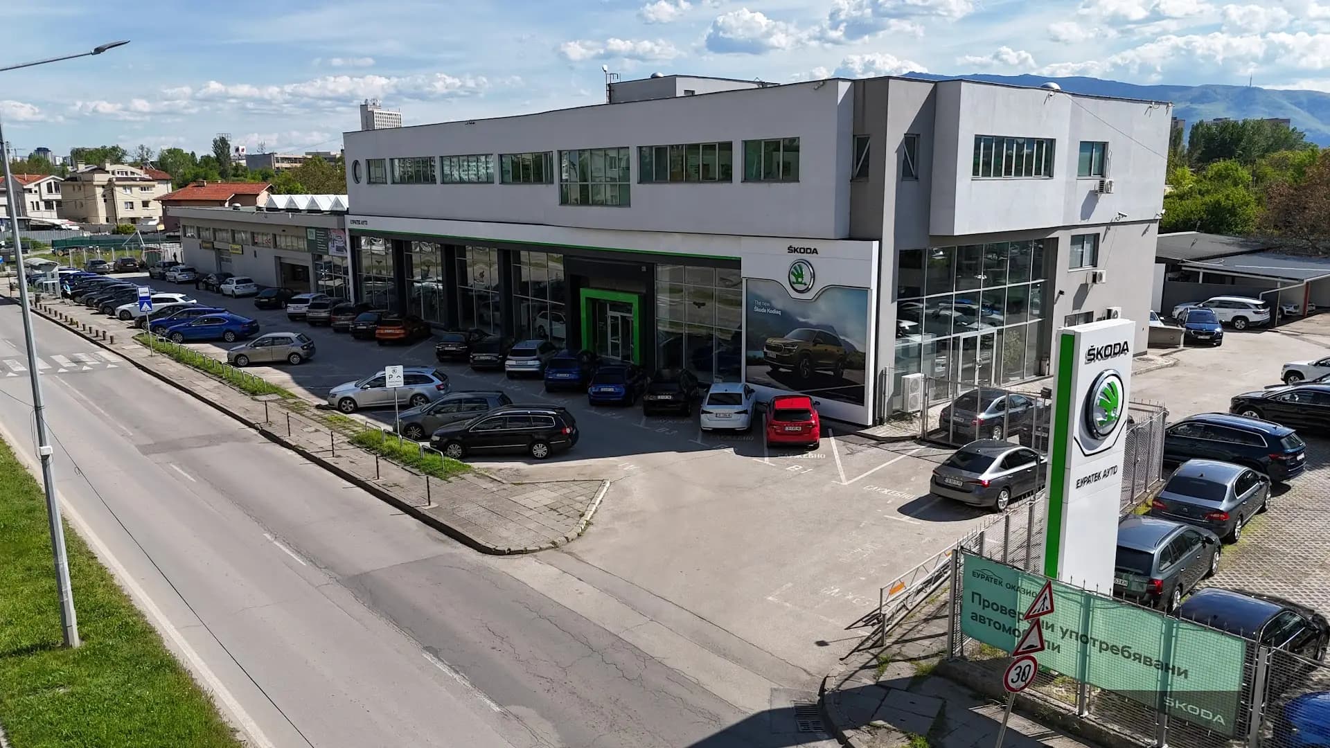 ŠKODA Център Надежда