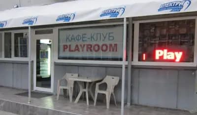 Club Playroom Burgas | billiard • darts • PlayStation