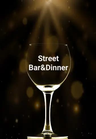 Street Bar&Dinner
