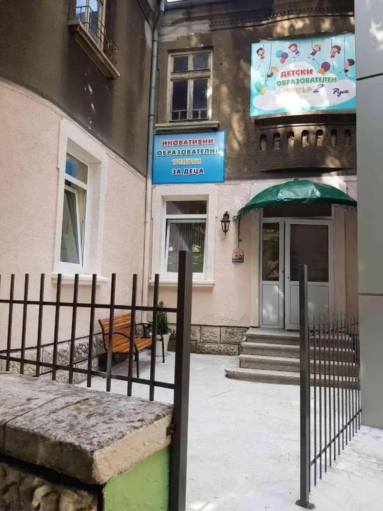 Частна детска градина с изучаване на английски език в град Русе