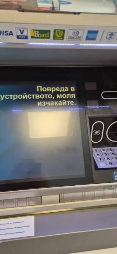 ОББ клон Пловдив/Пълдин