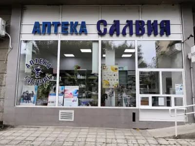 Салвия 2