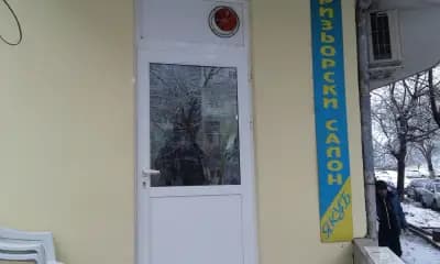 фризьорски салони при якуб