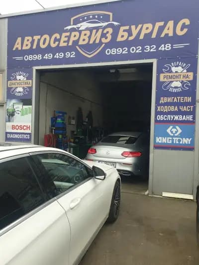 Автосервиз Бургас