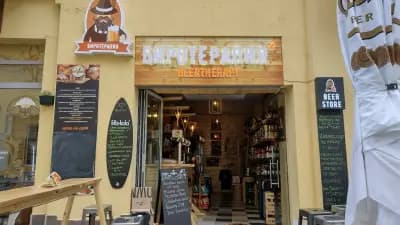 PlovdiverzuM Barstore
