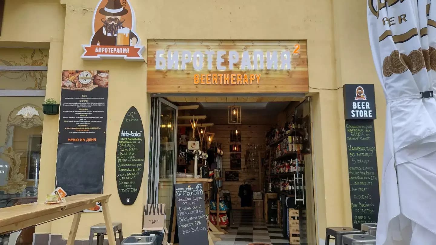 БироТерапия 2 / BeerTherapy 2