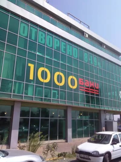 ЕЛКА ЕООД-Office Center and Showroom
