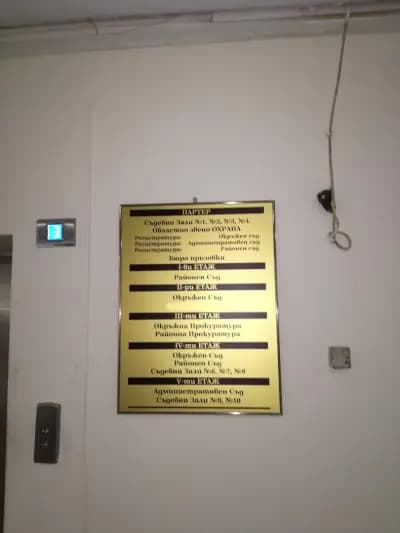 Административен съд Перник