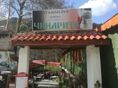 Ресторант "Чинарите"
