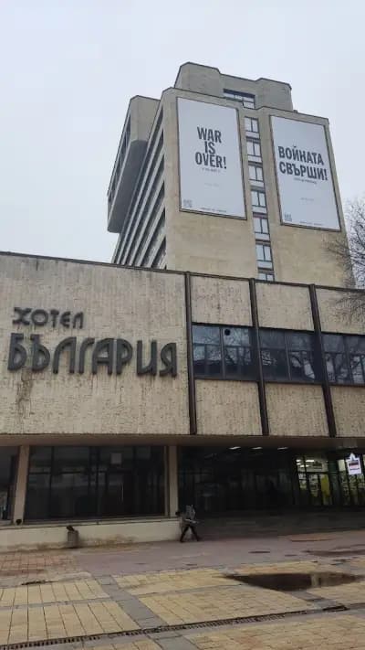Хотел България