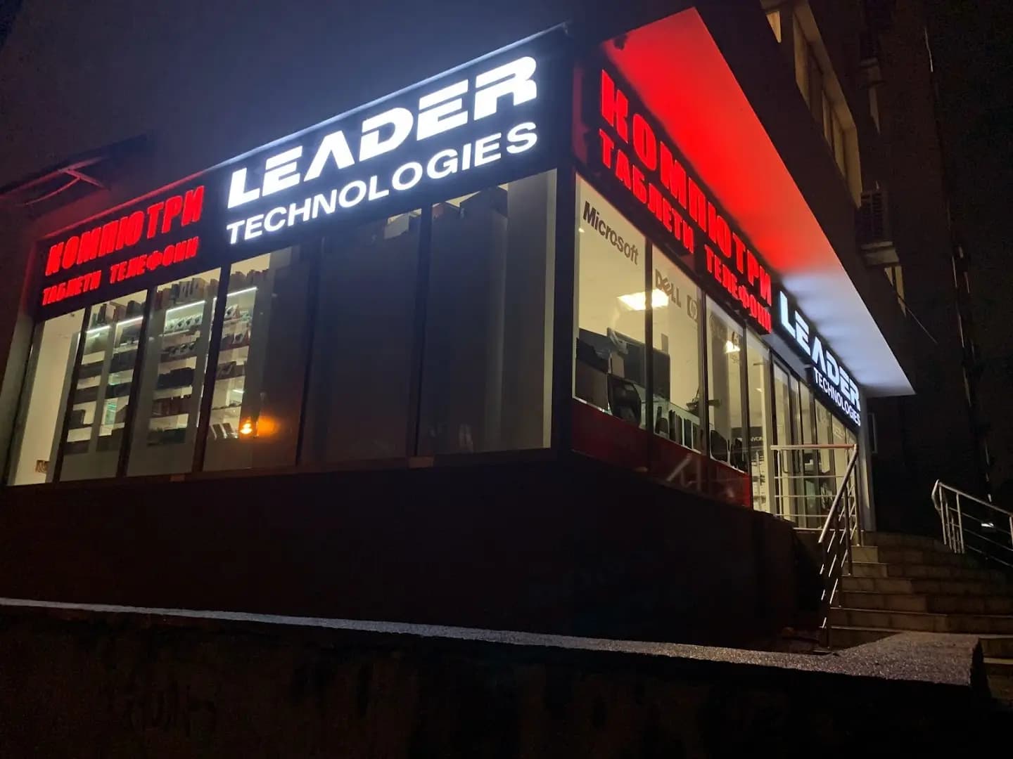 Лидер Технолоджис