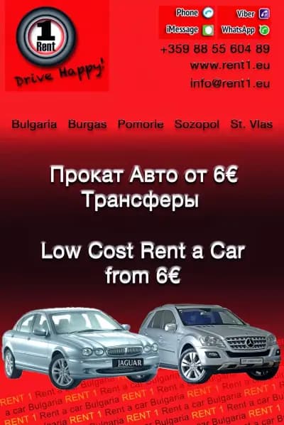 Rent 1 LTD