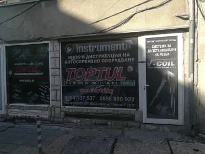 Топтул