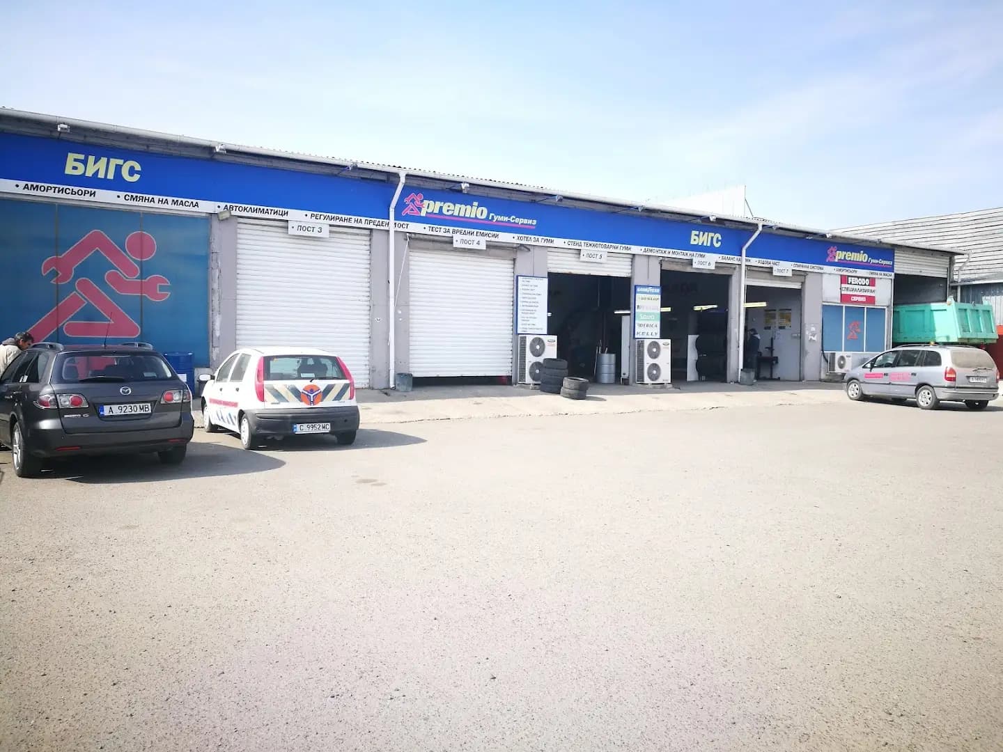 Бигс ООД