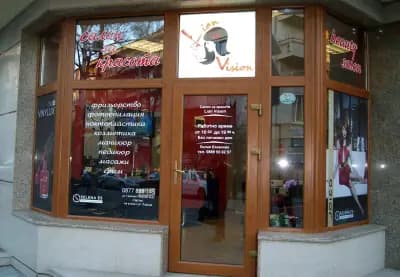 Салон за красота Lian Vision