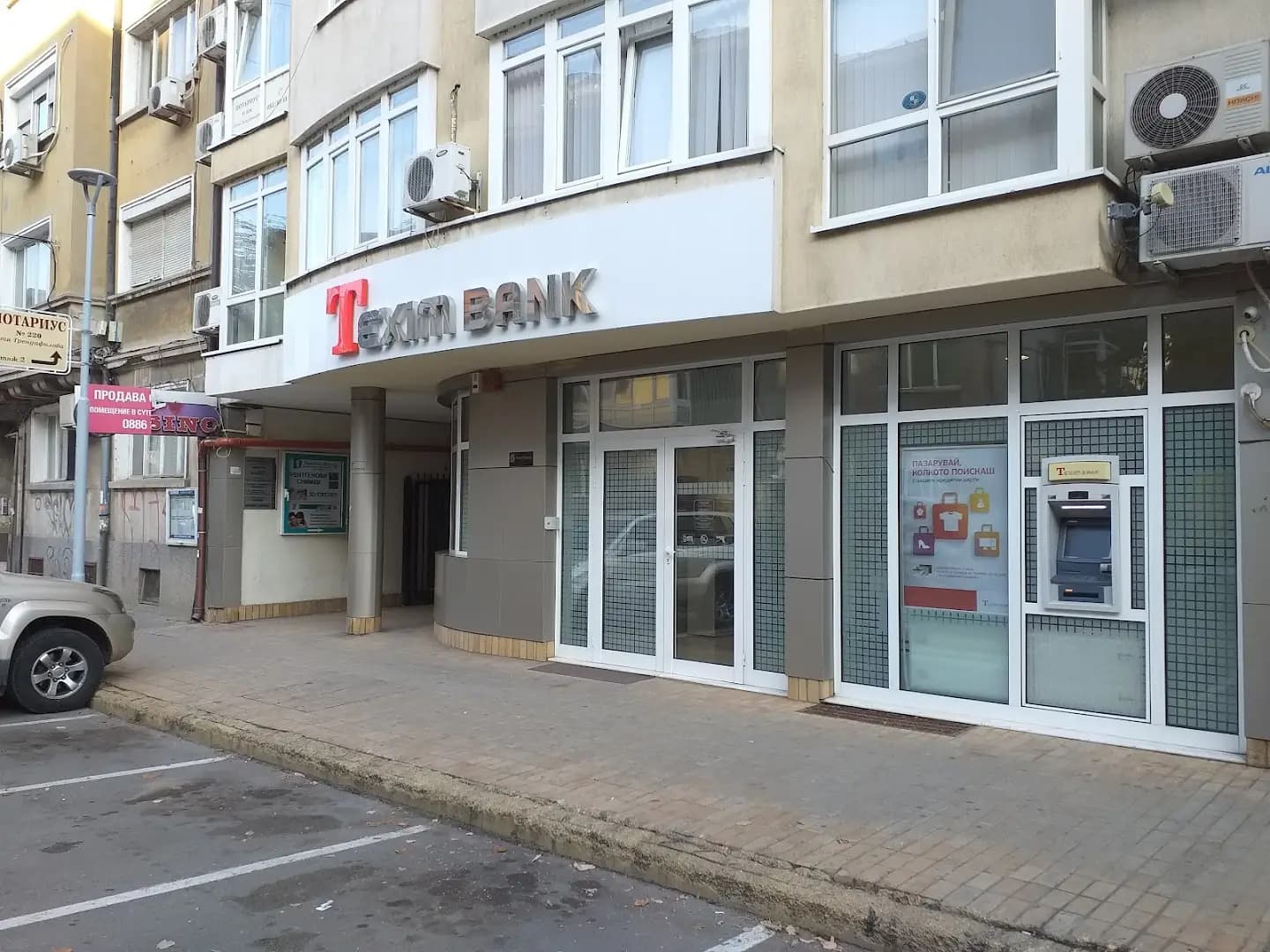 Тексим Банк