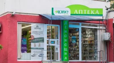Аптека Нове 1