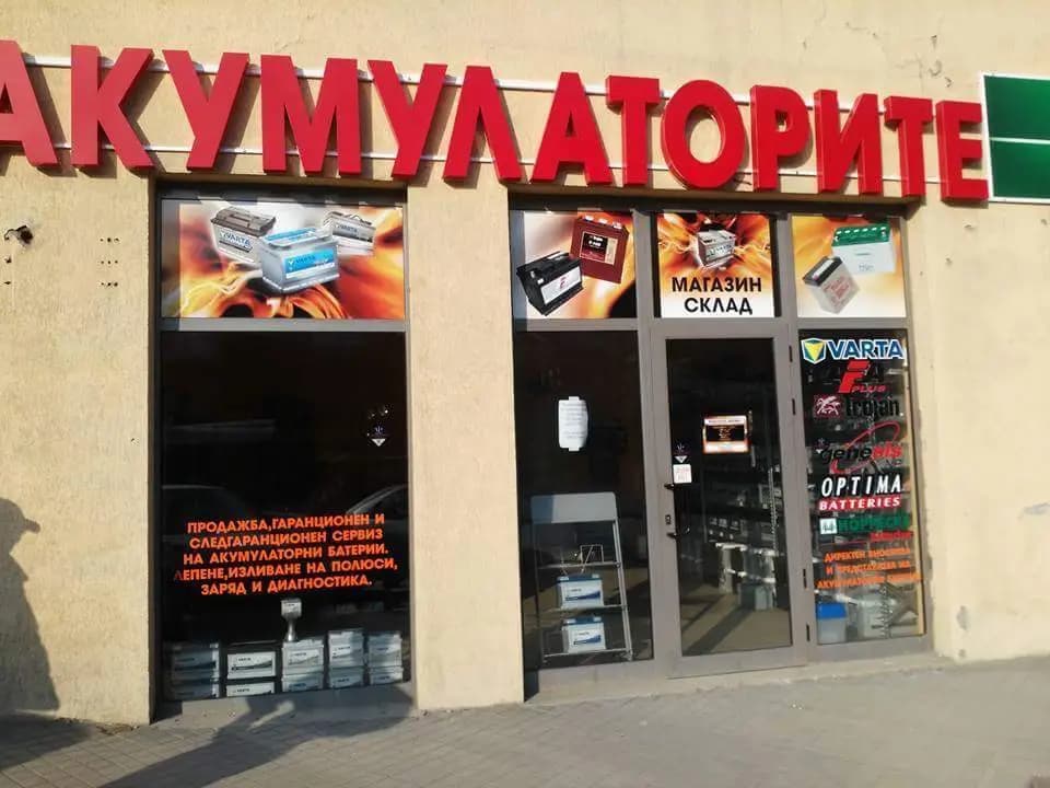 Кацарски сървиз ООД