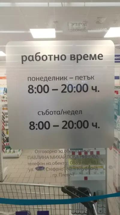 Sopharmacy
