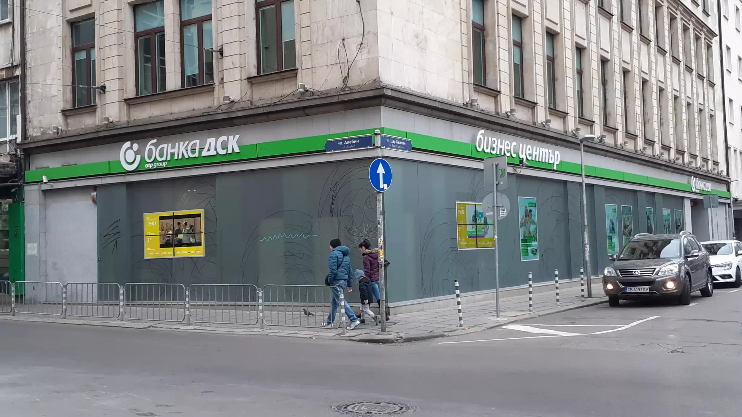 Банка ДСК, Корпоративен център СОФИЯ