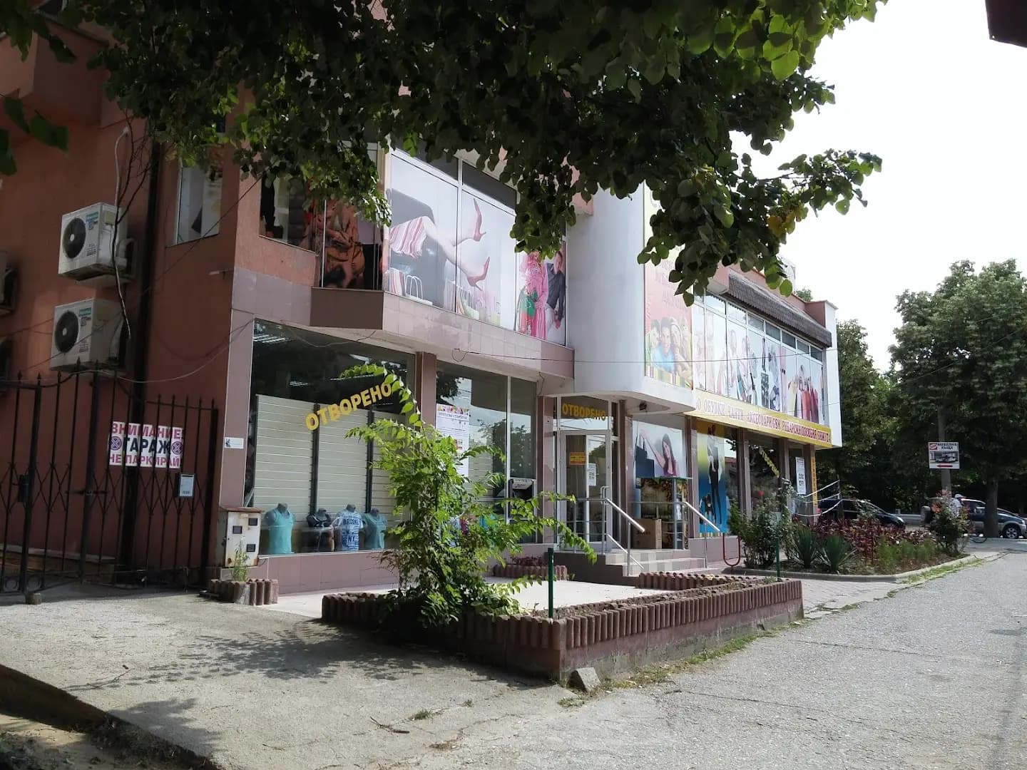 China Mall