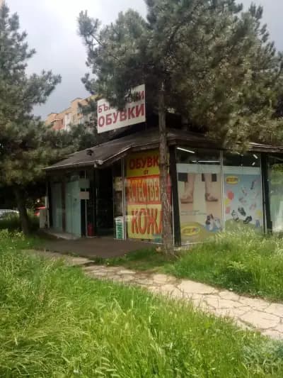 Български обувки от естествена кожа