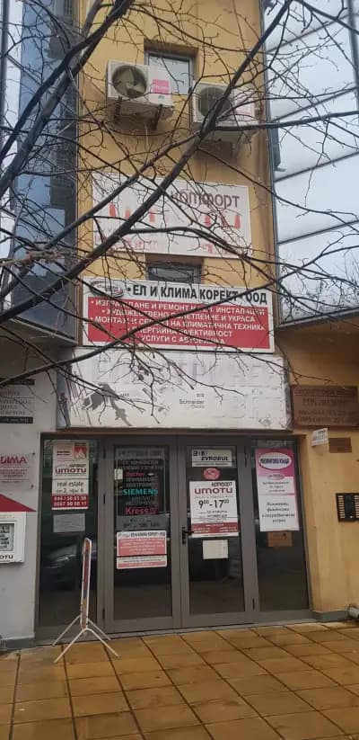 ИМОТИ КОМФОРТ - СЛИВЕН ЕООД