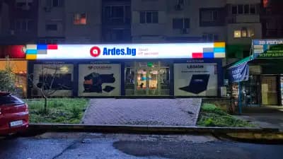 Ardes.bg