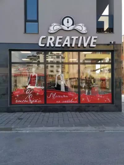 Магазин за дрехи — creative