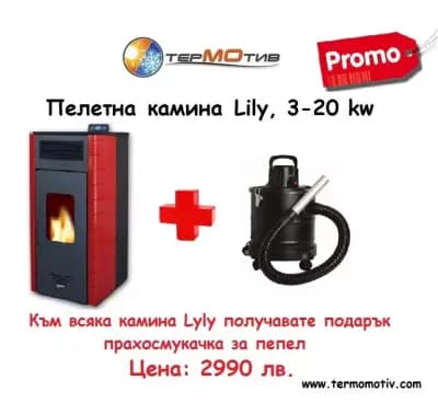 ТЕРМОМОТИВ ЕООД