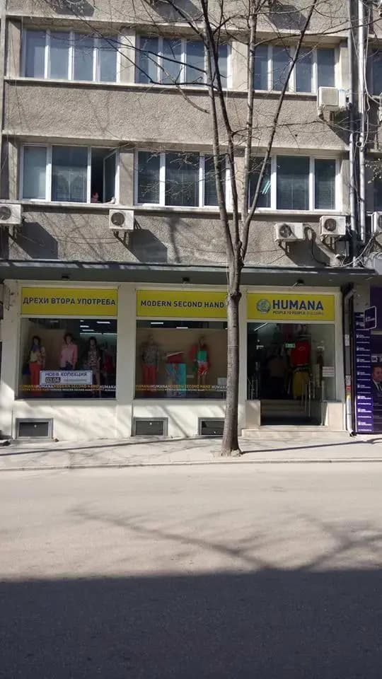 магазин Humana second hand