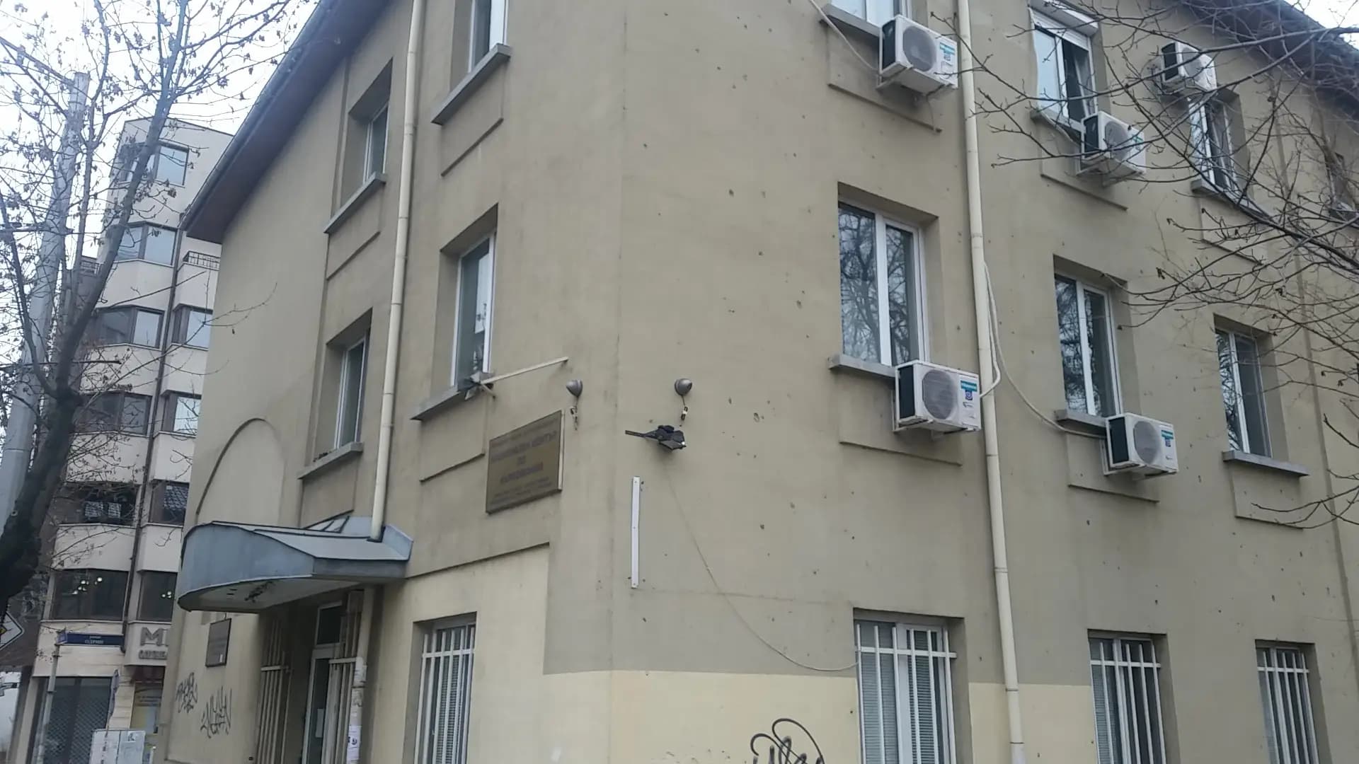 Държавна психиатрична болница за лечение на наркомании и алкохолизъм