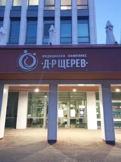 Медицински комплекс "Д-р Щерев"