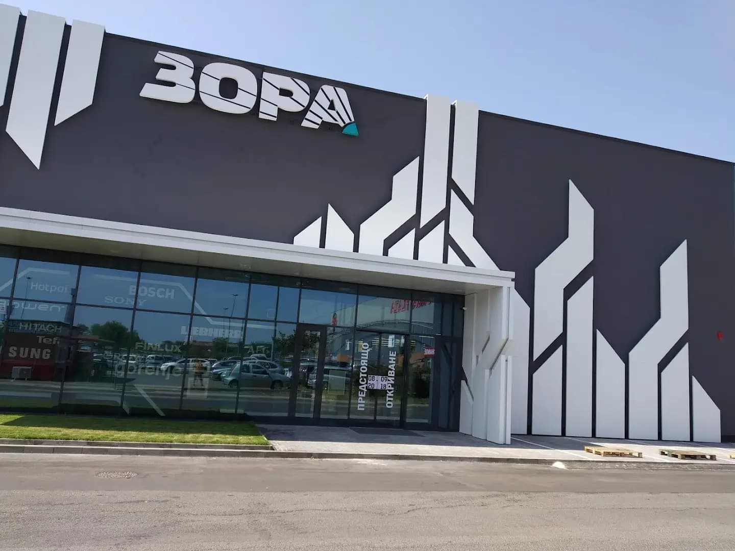 ЗОРА Бургас