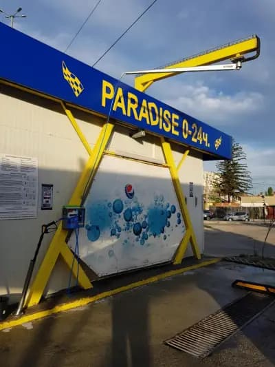 Автокозметичен Център Paradise