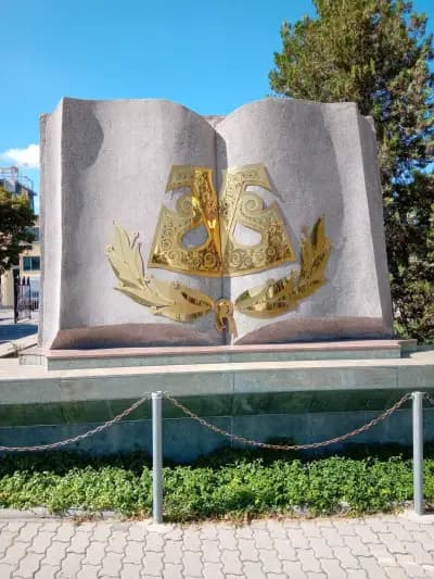 Университет по библиотекознание и информационни технологии - УниБИТ-1