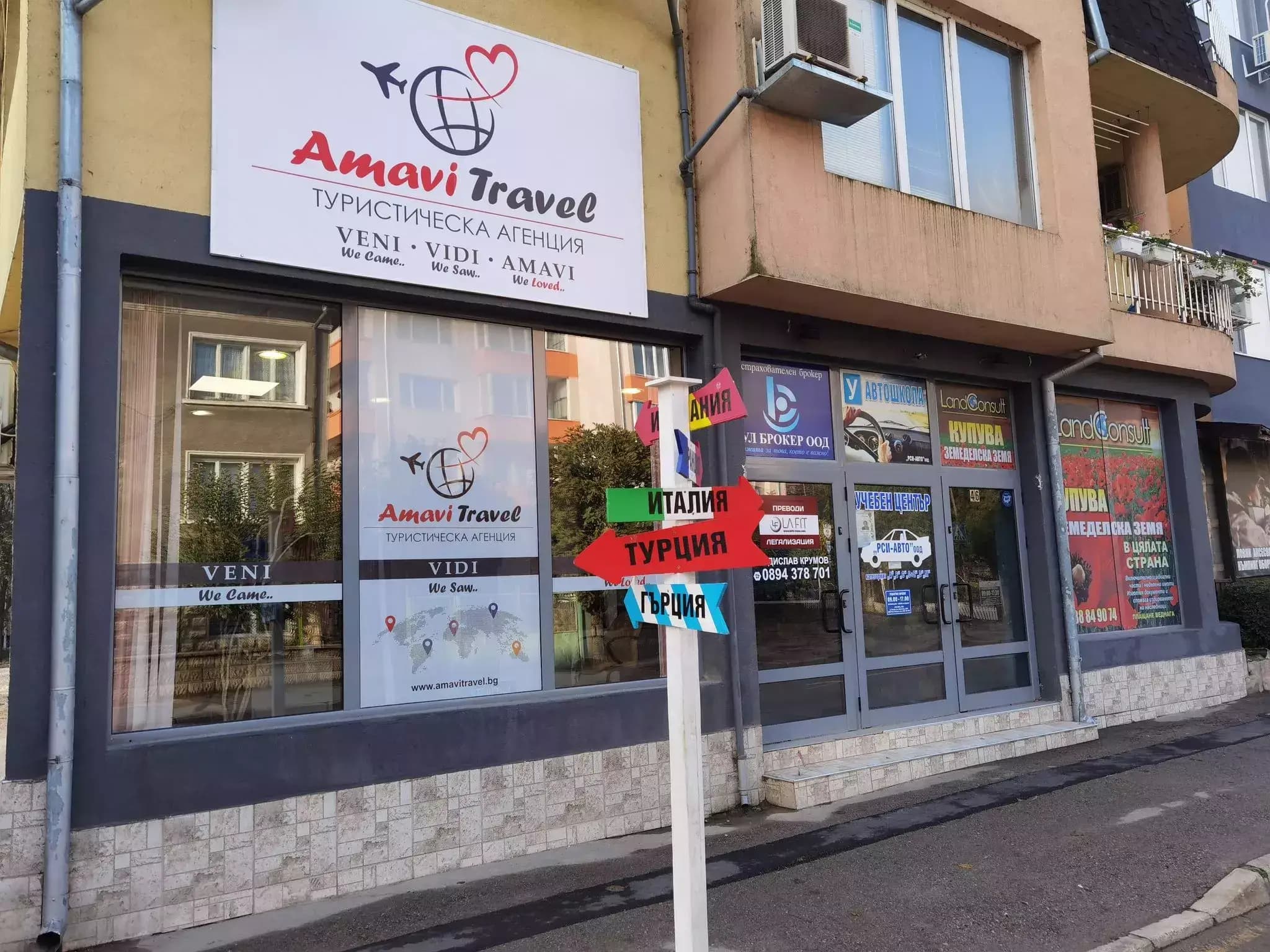 AmaviTravel