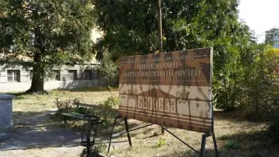 Национален антропологичен музей