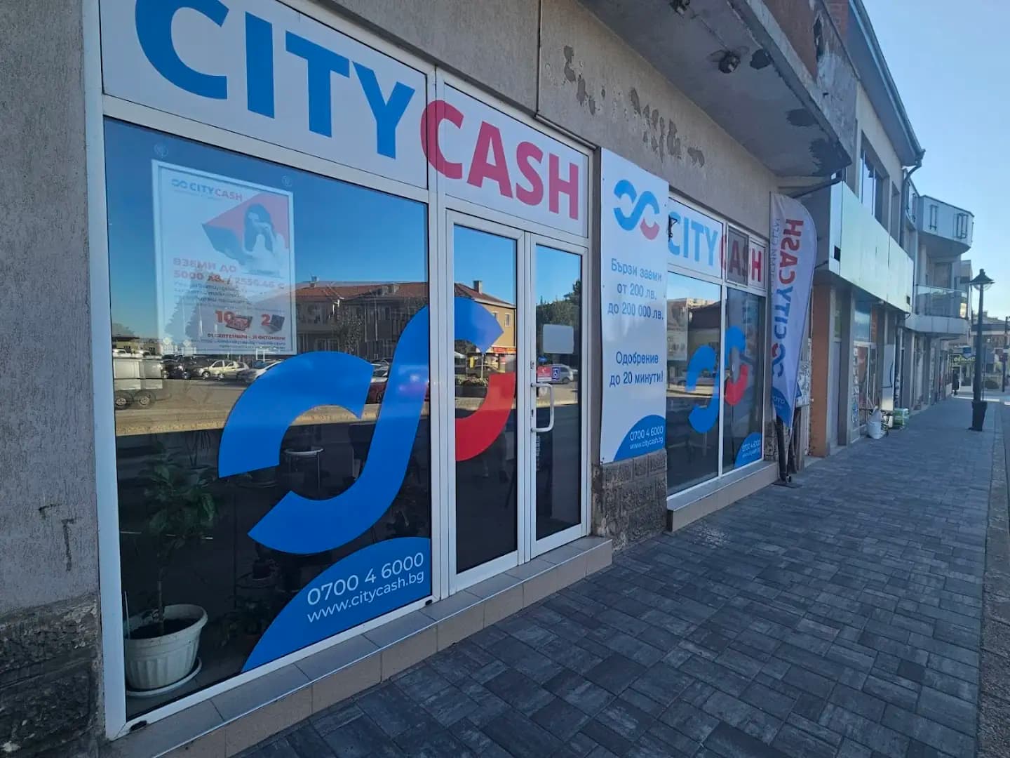CITYCASH - офис СВИЩОВ