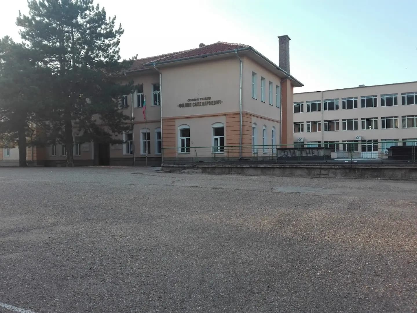ОУ "Филип Сакелариевич"