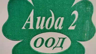 АИДА 2 А