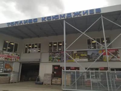 Топливо Коюмджиев