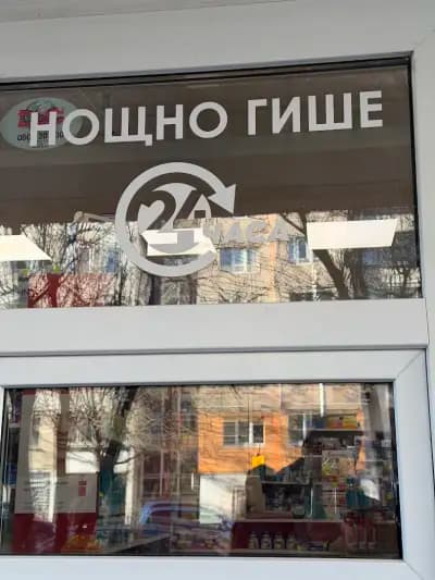 Аптека Вира