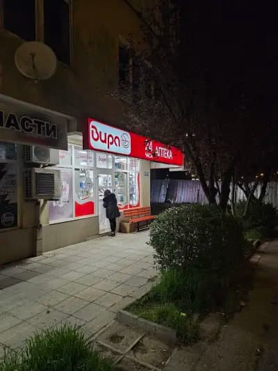 Аптека Вира