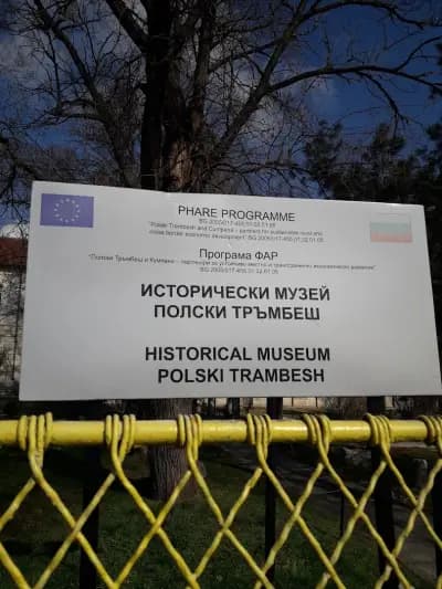Исторически музей "Полски Тръмбеш"